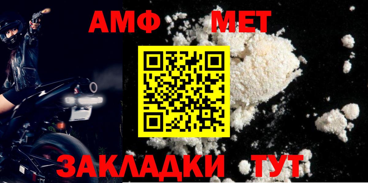 АМФ VHQ  Вход с VPN  АМФЕТАМИН  Amphetamine  Пермь 