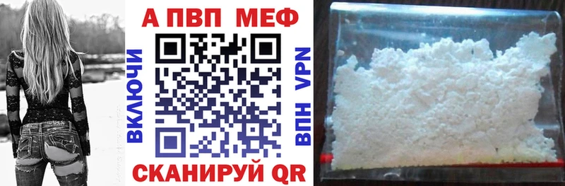 A-PVP кристаллы  что такое   Пермь 