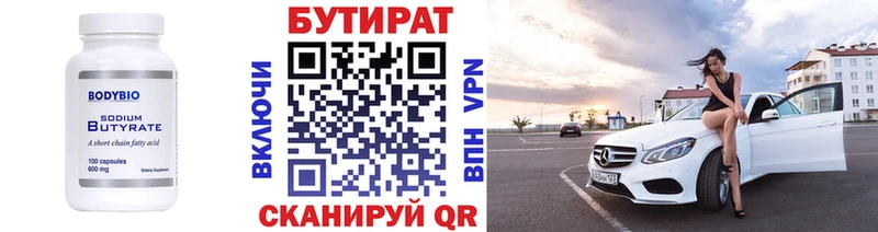 blacksprut как войти  Пермь  БУТИРАТ 99% 