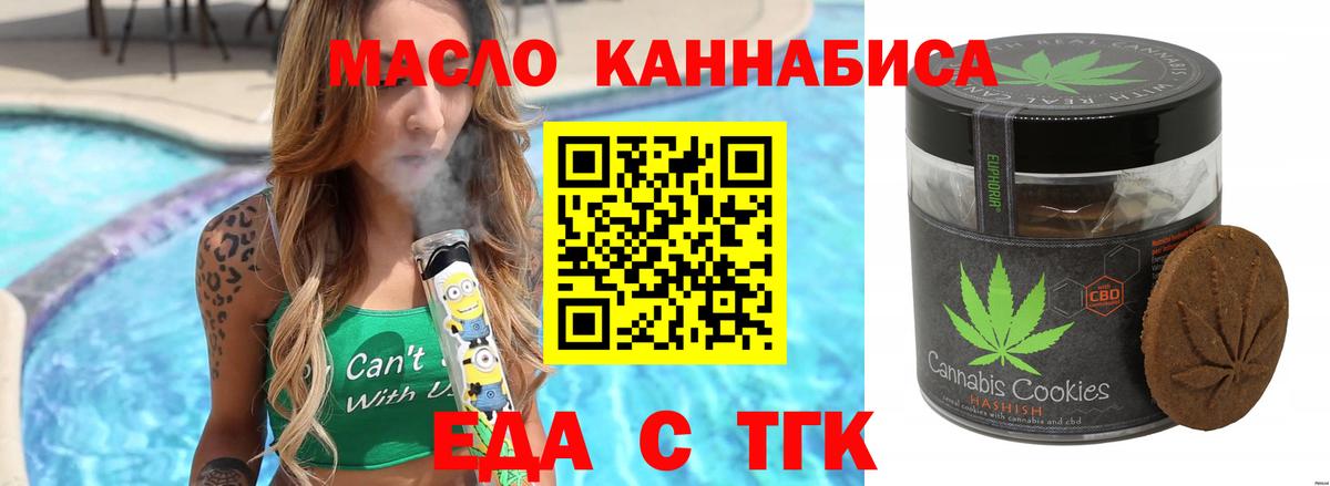 Пермь  Cannafood марихуана  Вход с VPN 