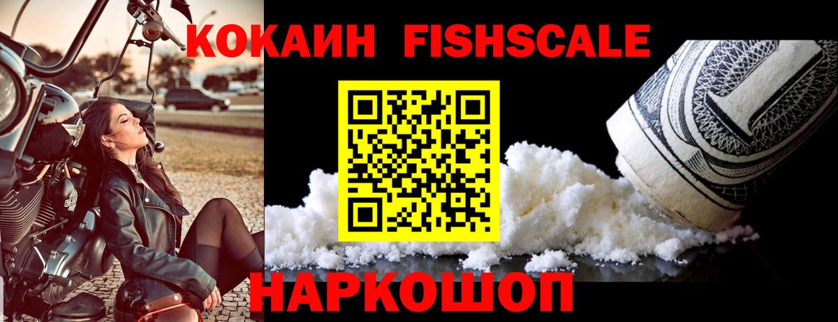 Кокаин 99% Пермь
