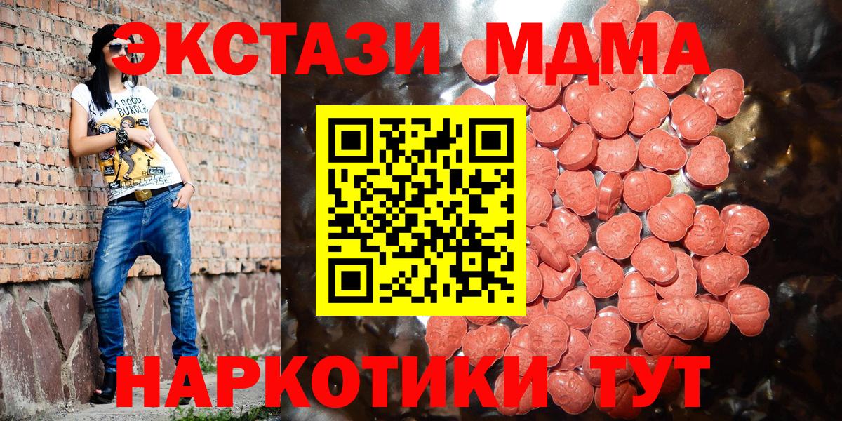 Ecstasy VHQ  Ecstasy 99%  Экстази  Вход с VPN  Пермь 