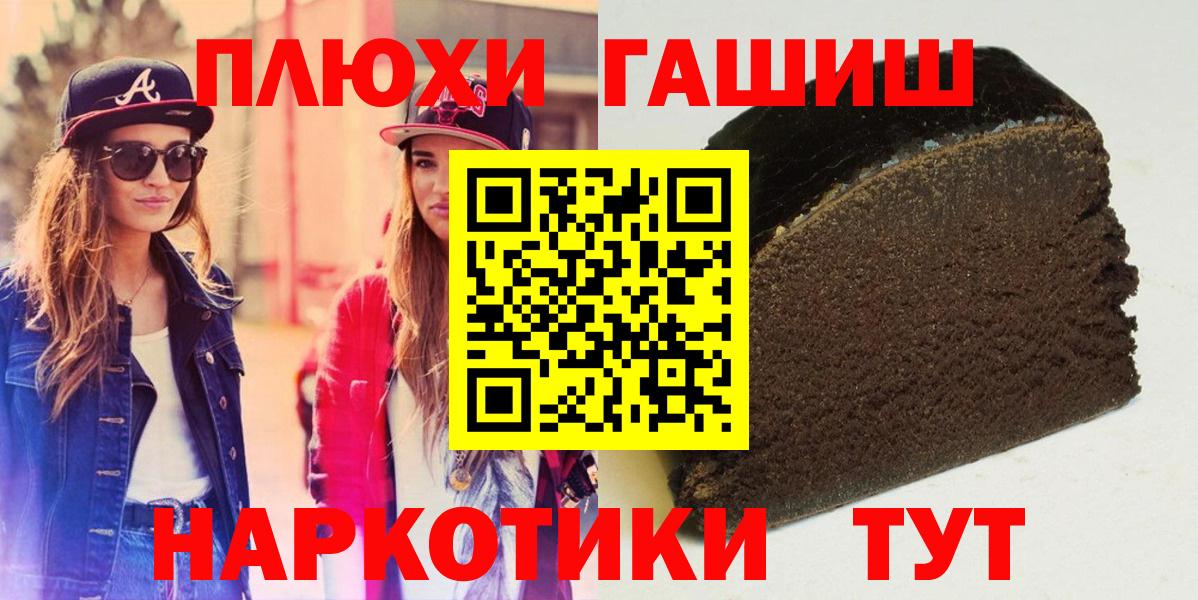 ГАШИШ VHQ  Вход с VPN  где купить наркотик  Гашиш Cannabis  Пермь 