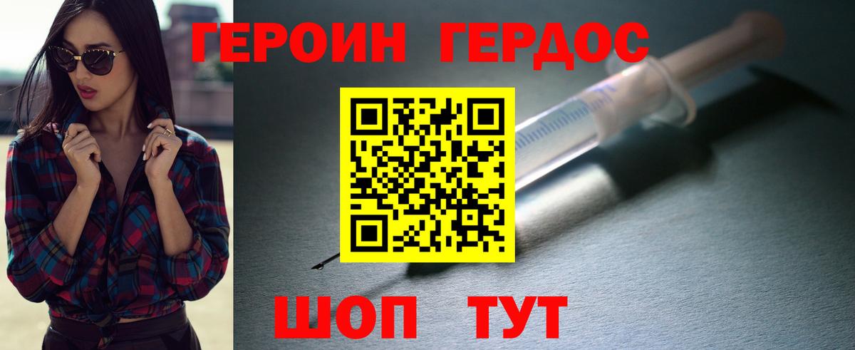 Пермь  Героин афганец  Вход с VPN 