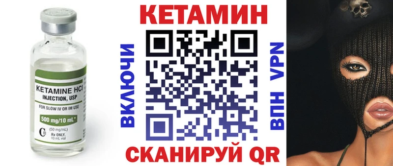 КЕТАМИН VHQ Пермь