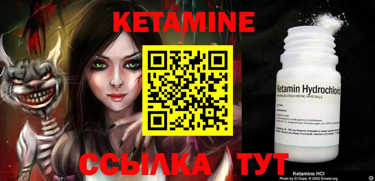 Пермь  hydra зеркало  Кетамин ketamine  Вход с VPN  Кетамин VHQ 