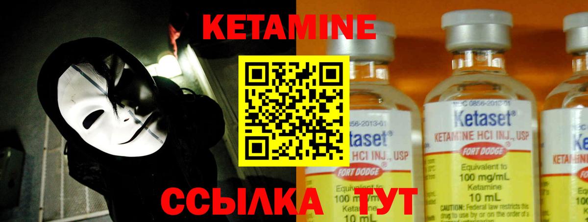 КЕТАМИН ketamine Пермь