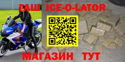 героин Краснокаменск