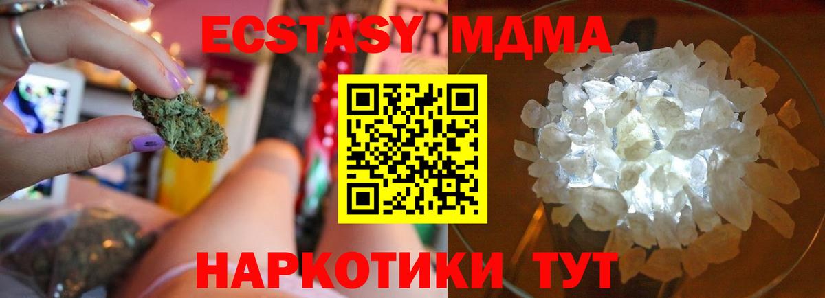 MDMA Molly Пермь