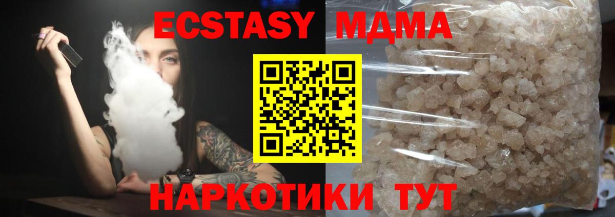 МДМА Molly  Вход с VPN  MDMA  Пермь  MDMA Molly 