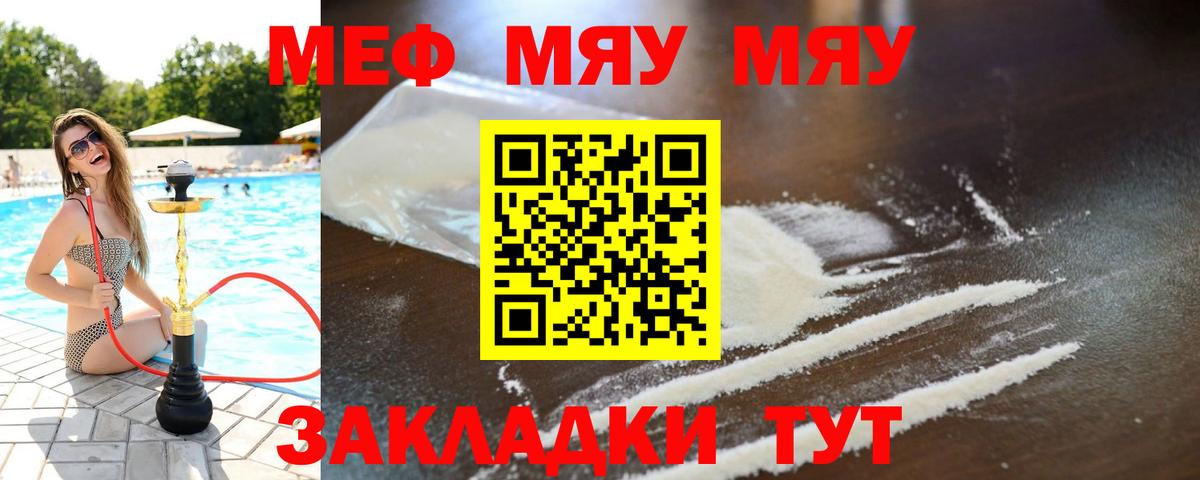 МЕФ кристаллы Пермь