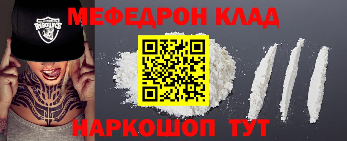 МЕФ  ссылка на мегу маркетплейс  Вход с VPN  Пермь  Мефедрон VHQ  наркошоп 