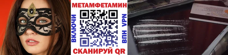 МЕТАМФЕТАМИН Декстрометамфетамин 99.9%  Пермь 