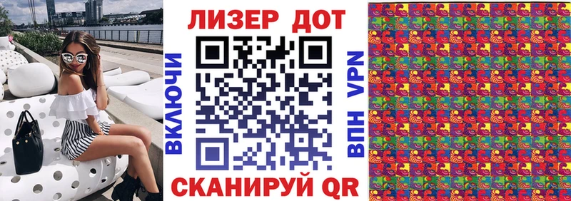 Марки 25I-NBOMe 1500мкг  Пермь 