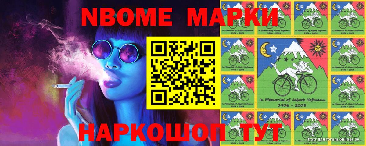 Наркотические марки 1500мкг  Марки NBOMe  Пермь  Вход с VPN 