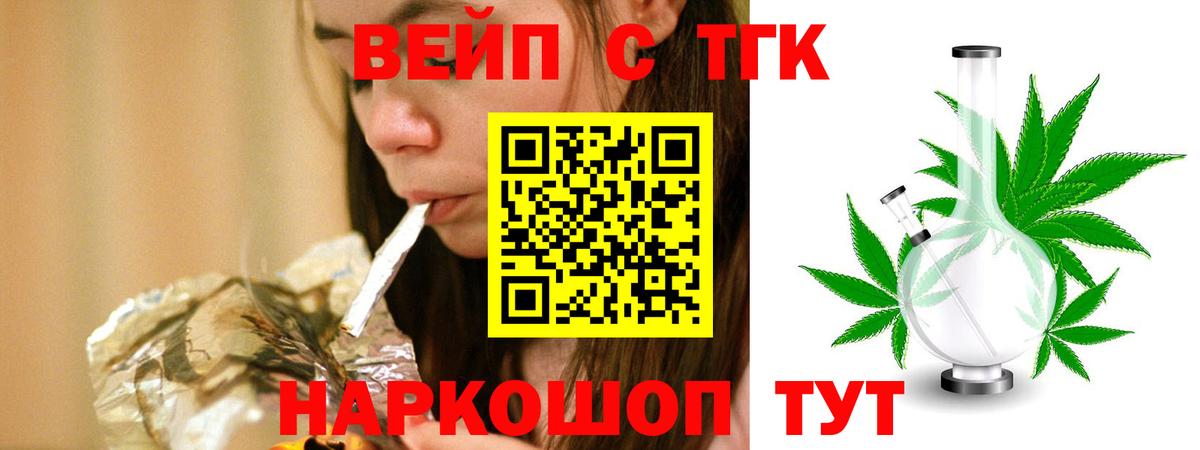 Дистиллят ТГК вейп с тгк Пермь