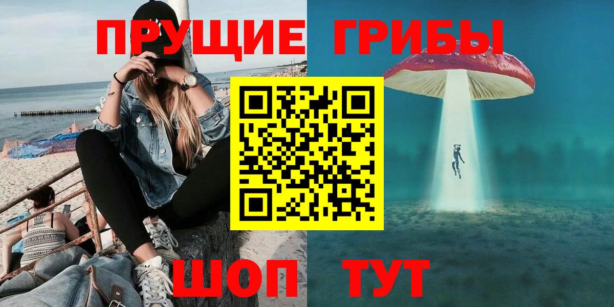 Галлюциногенные грибы Cubensis  Псилоцибиновые грибы Psilocybe  Вход с VPN  Пермь 